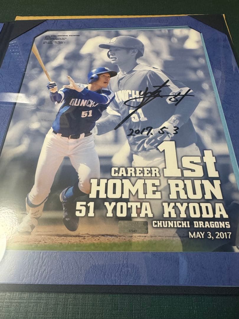 京田陽太選手 1st RUN 記念サイン入り　シリアルナンバーあり限定品