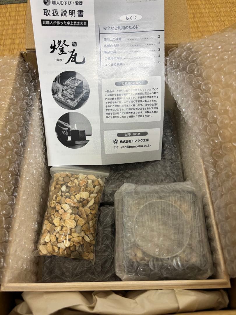 燈瓦　とうが　お部屋で使える焚火台