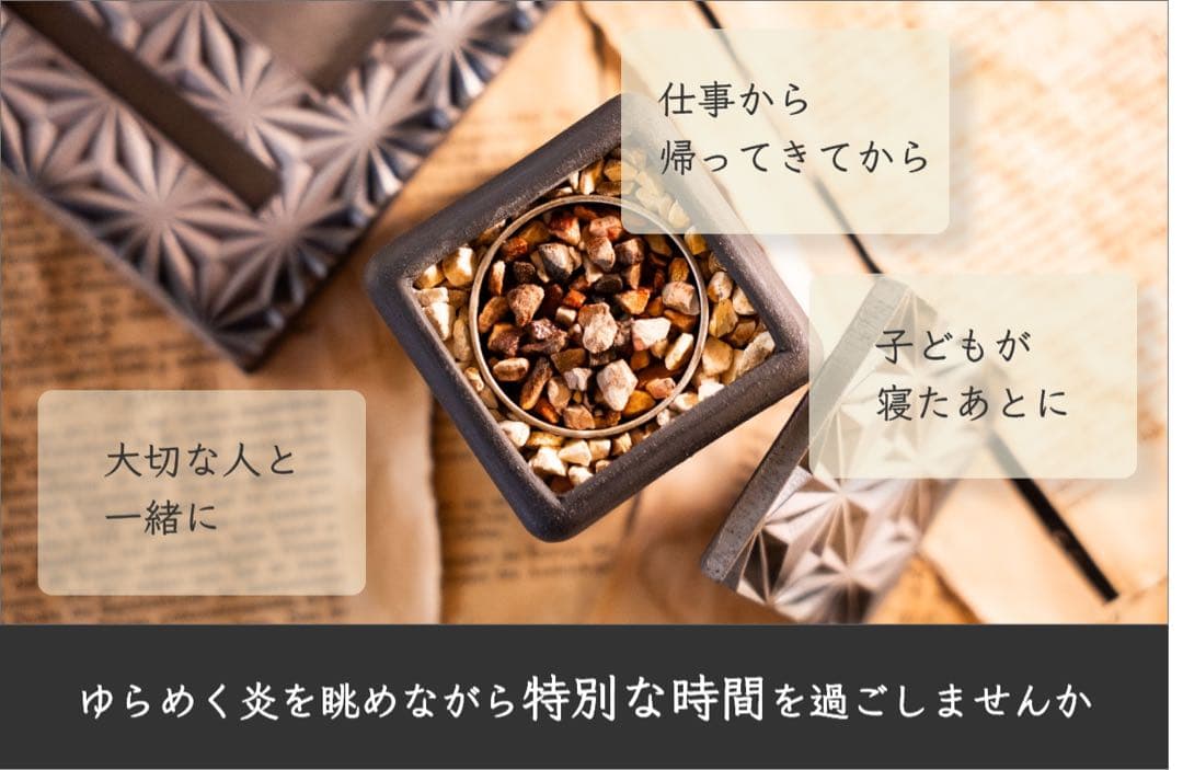 燈瓦　とうが　お部屋で使える焚火台