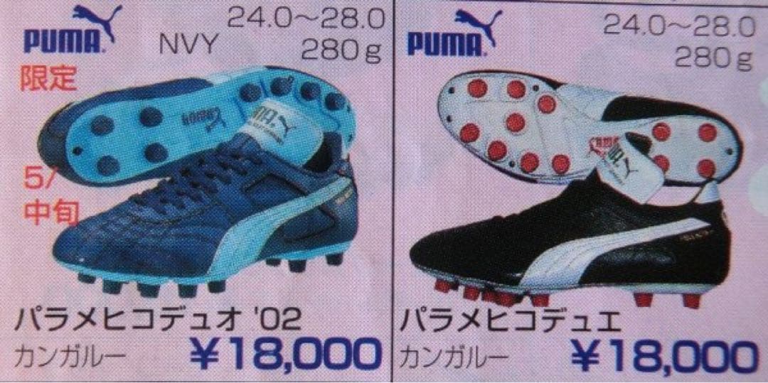 ⭕️PUMA パラメヒコデュオ02⭕️新品未使用‼️