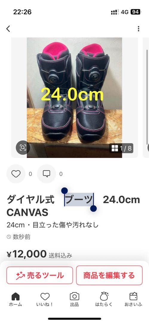 軽量！中級者ボード！FANATIC Lolita 138cm 新品バインセット！