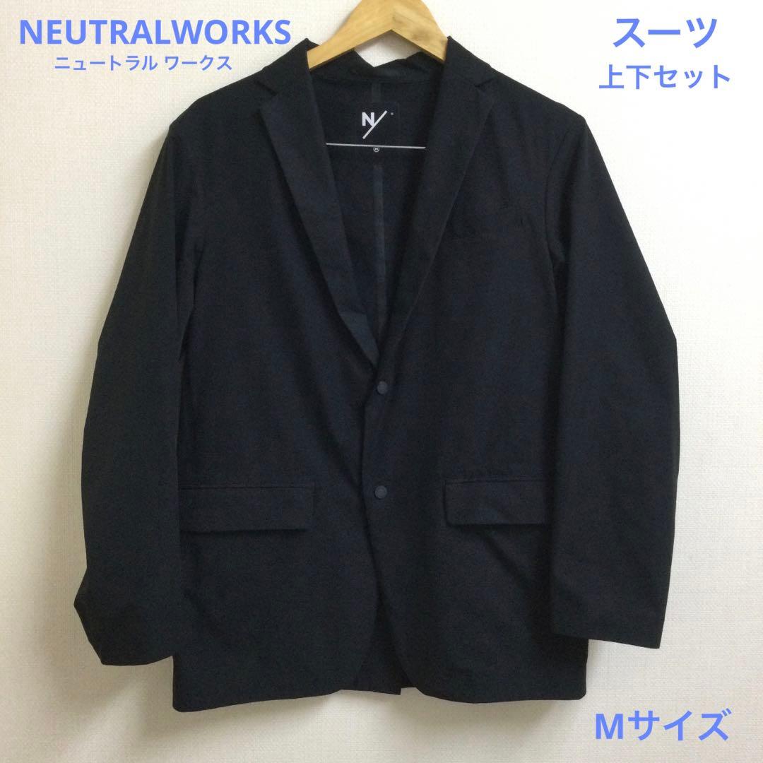 ニュートラルワークス　スーツ　上下セット　ブラック　Mサイズ　薄手　メンズ