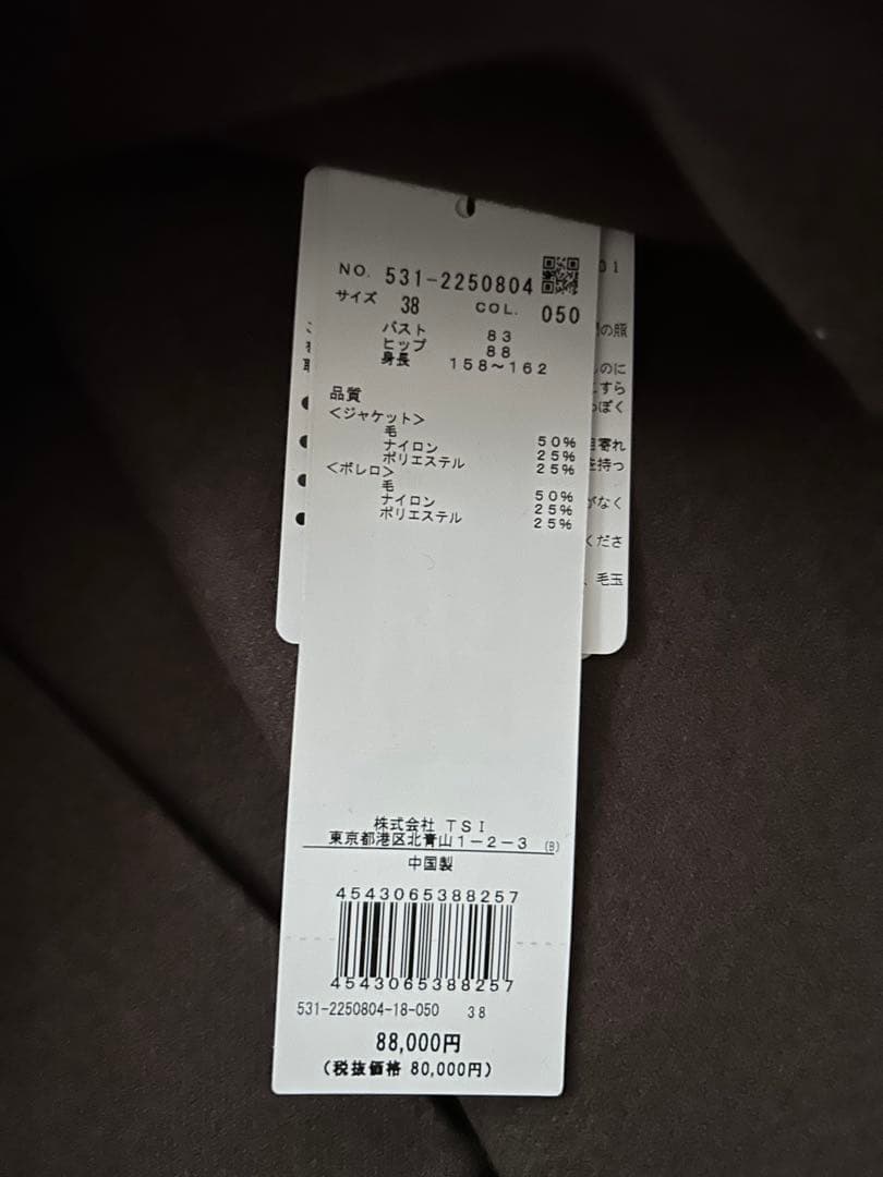 【今季・新品】☆ADORE☆アドーア☆ライトリバー☆ケープ付き☆ジャケット☆茶☆