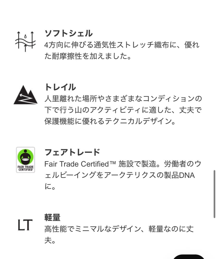 Arcteryx Leutia pants Wカーゴパンツ