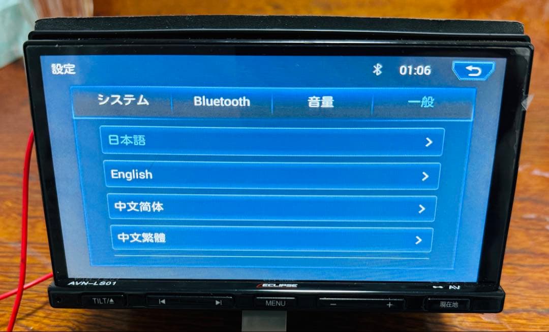 エクリプスカーナビゲーションシステム AVN-LS01