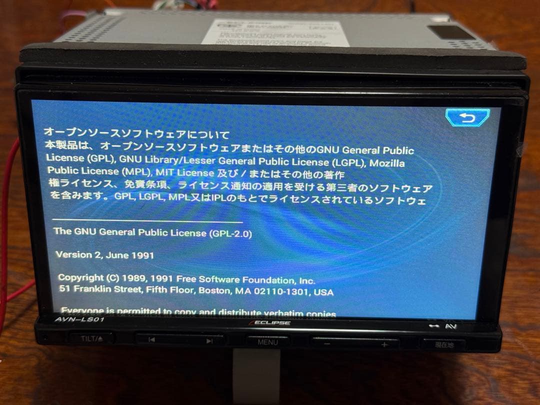 エクリプスカーナビゲーションシステム AVN-LS01