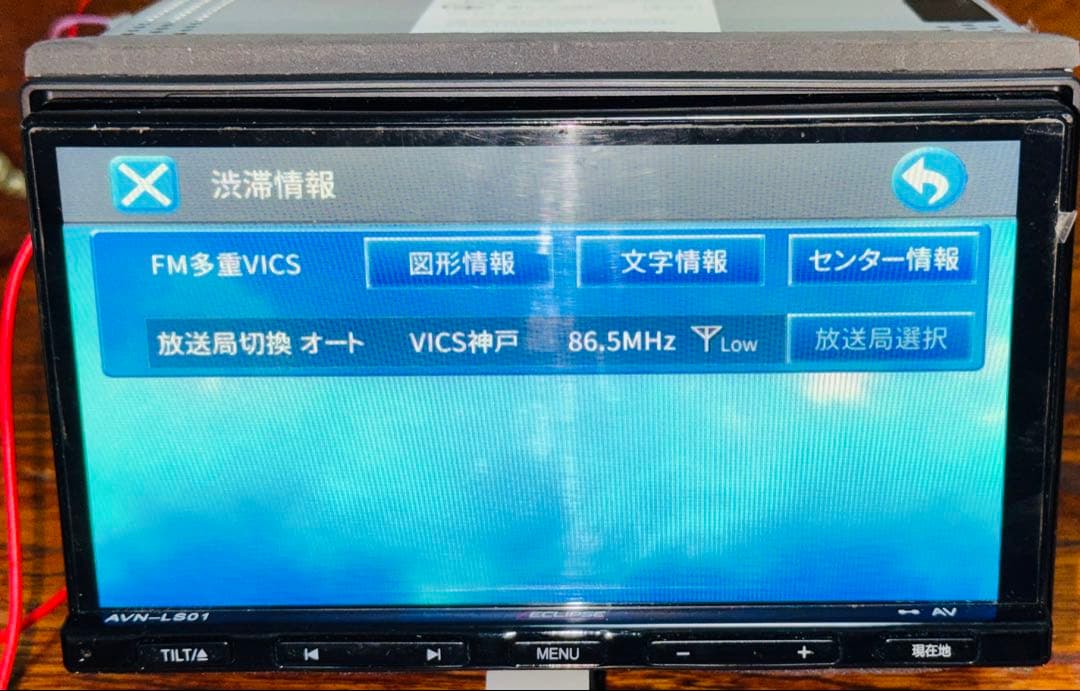 エクリプスカーナビゲーションシステム AVN-LS01