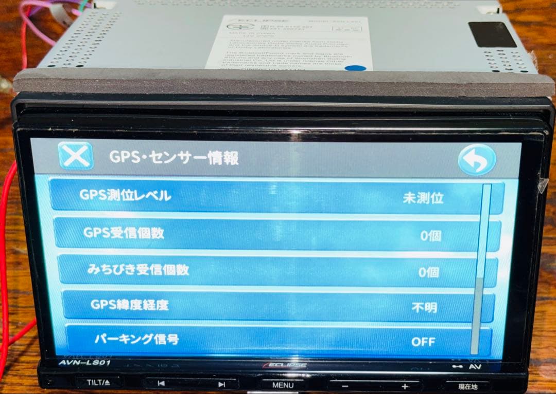 エクリプスカーナビゲーションシステム AVN-LS01