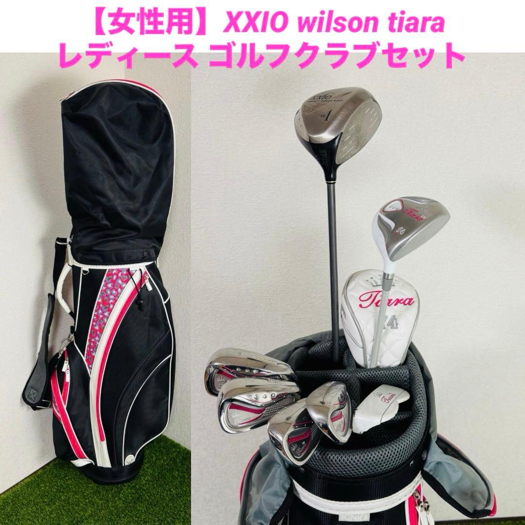 【女性用】XXIO wilson tiara レディース ゴルフクラブセット