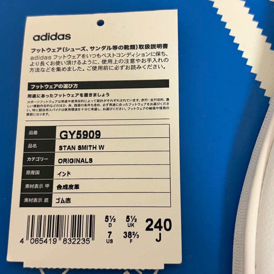 【訳あり品】スタンスミスW ペールヌード 24cm adidas