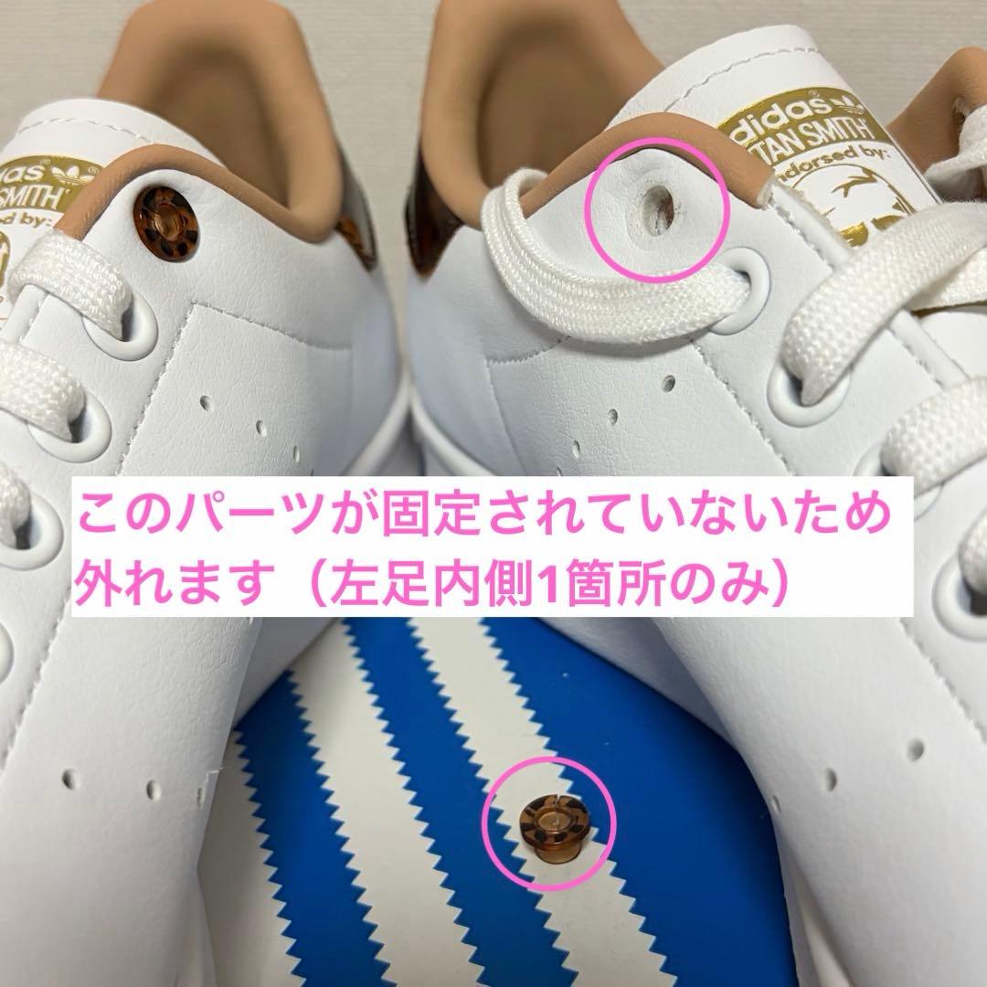 【訳あり品】スタンスミスW ペールヌード 24cm adidas