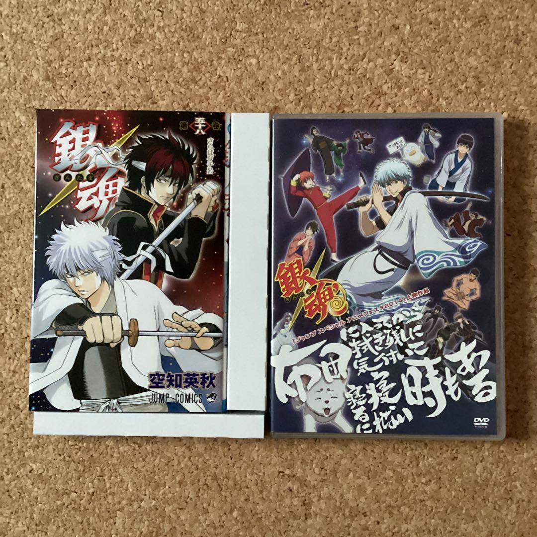 【 漫画 】 銀魂 58・65・66巻 アニメDVD付き同梱版 / 空知英秋