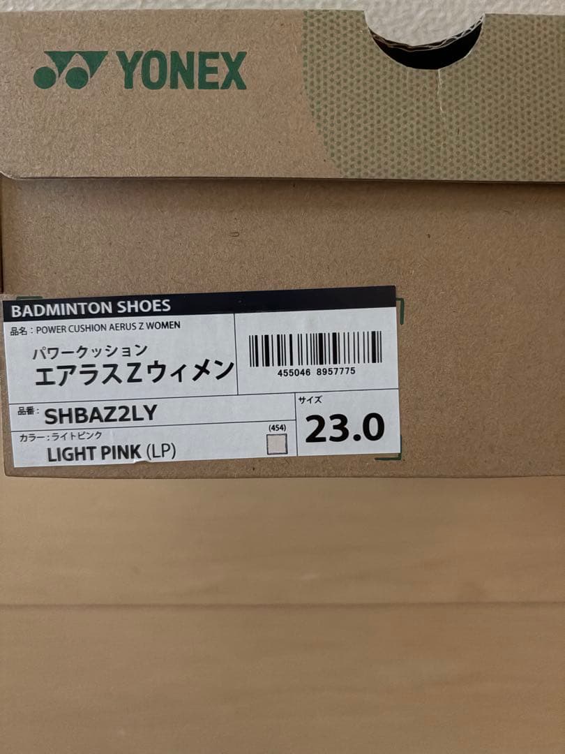 莉　YONEX パワークッション　エアラスZウィメン ２３cm