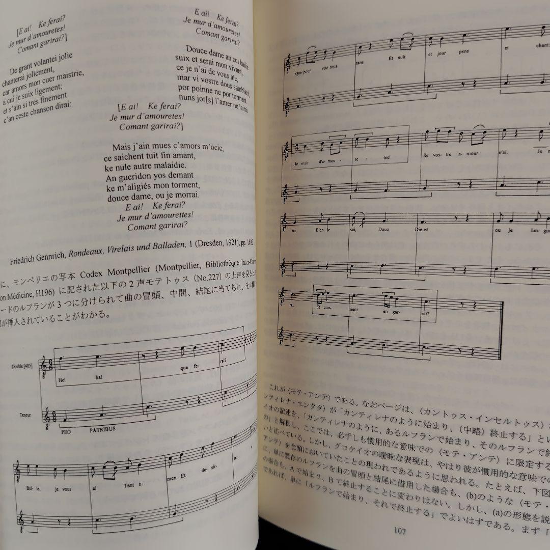 音楽論 : 全訳と手引き