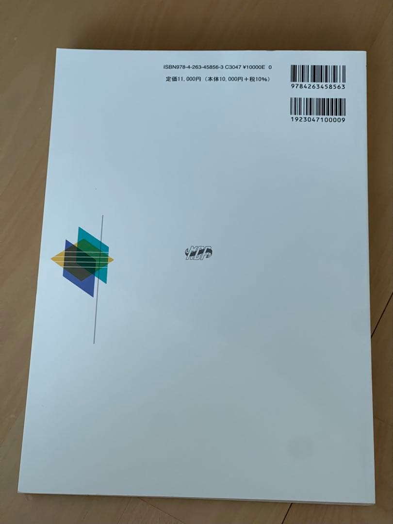 歯科矯正学 第7版 / クラウンブリッジ補綴学