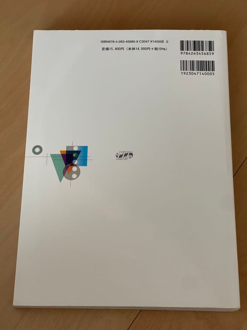 歯科矯正学 第7版 / クラウンブリッジ補綴学