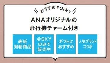 ＜ANAオリジナル＞　アンテプリマ　三つ折り財布 新品