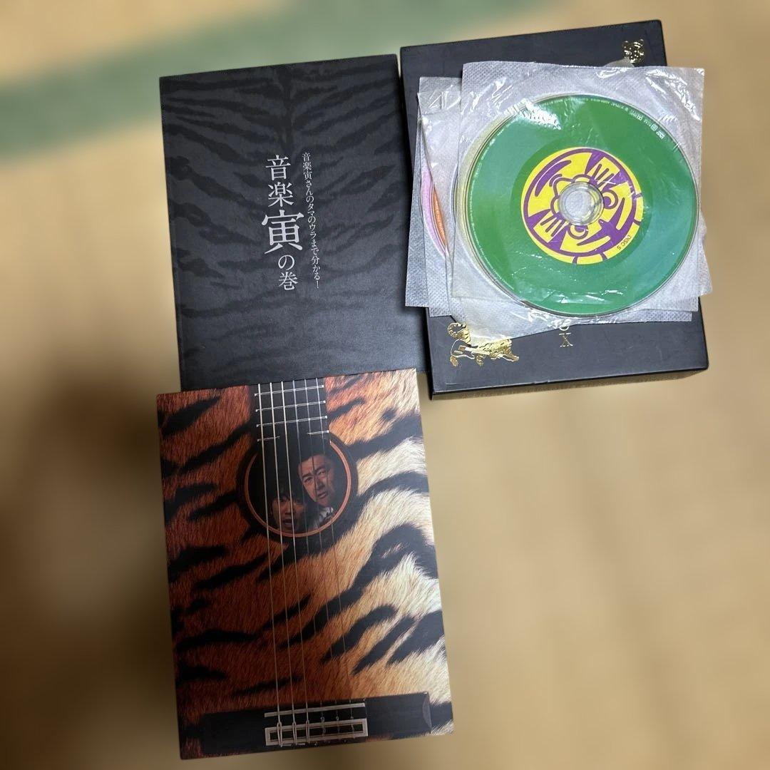 最終値下げ　音楽寅さん　桑田佳祐