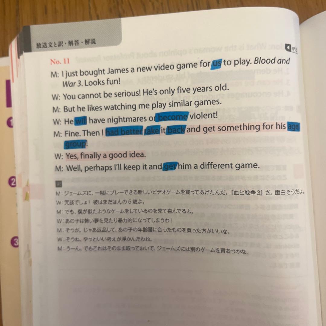 英検準1級対策セット