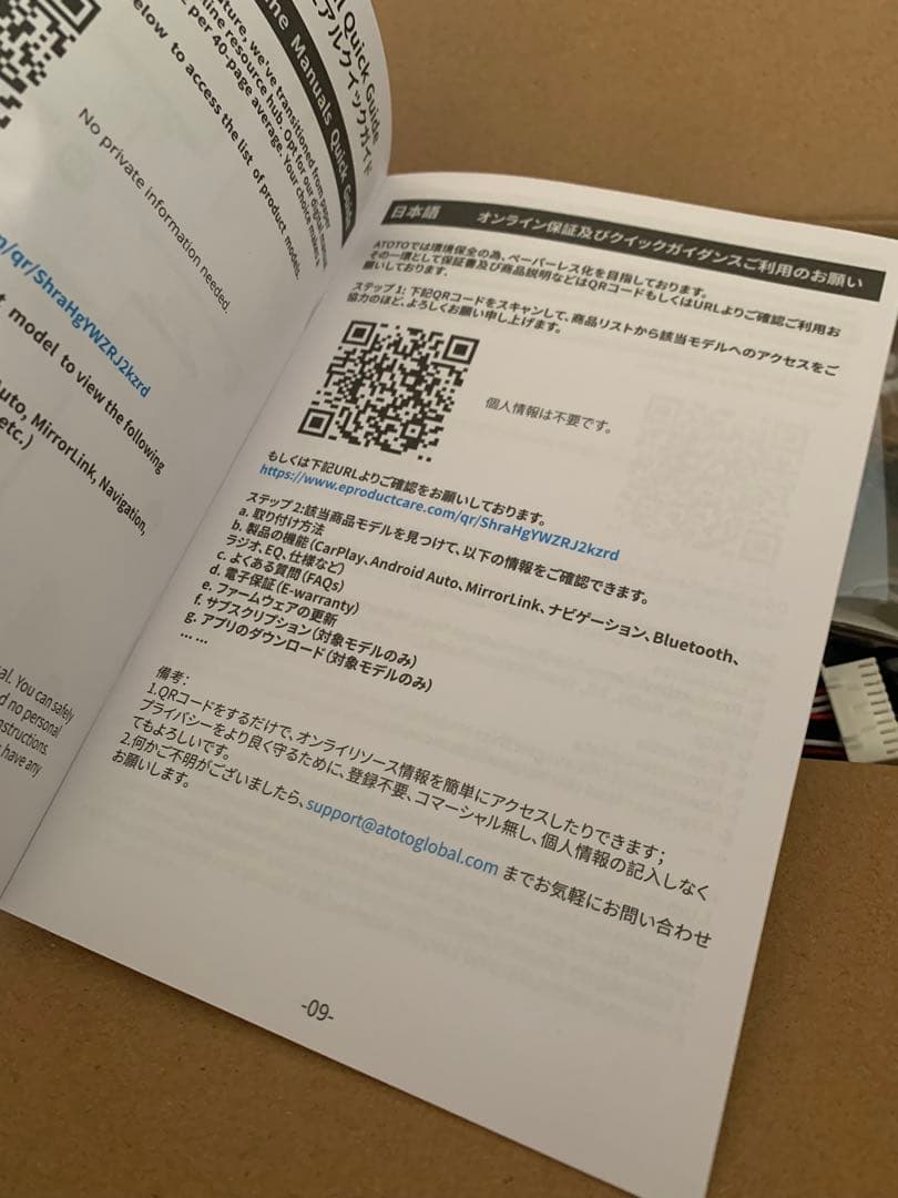 新品　ATOTO　a5lg2a7　7インチ 2DIN Android ワイヤレス