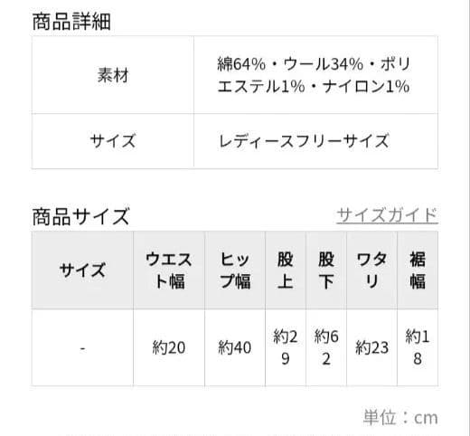 1757 　中川政七商店　重ね着ニットパンツ　鹿の子編み