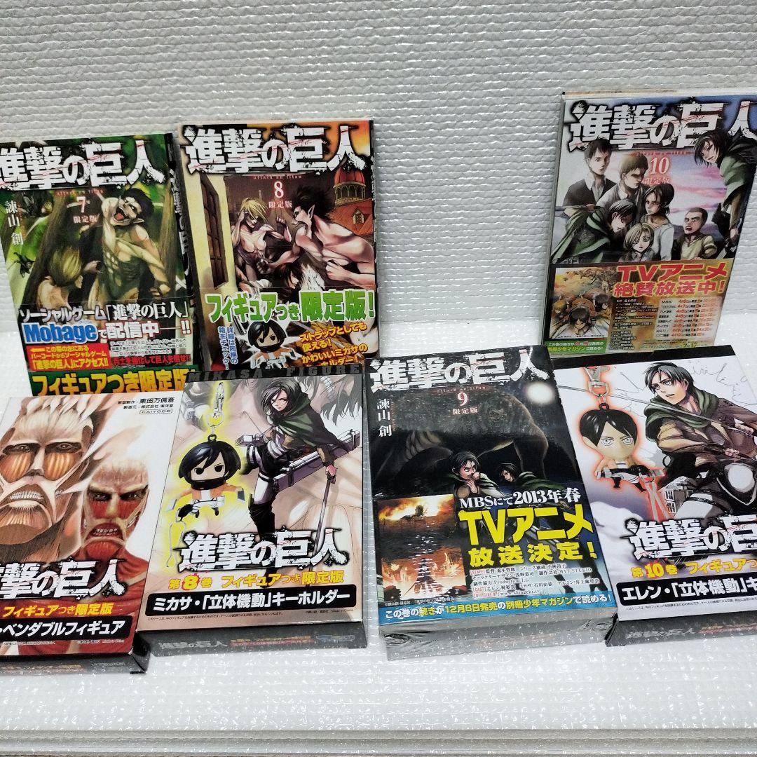 進撃の巨人 7.8.9.10巻　 限定版