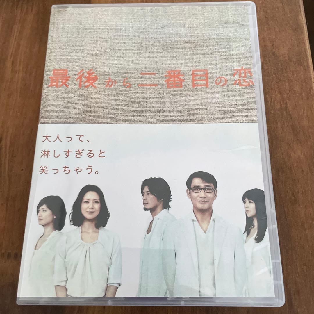 最後から二番目の恋 DVD-BOX