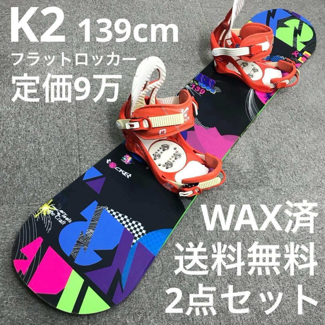 9万セット■WAX済■K2 ボード ビンディング レディース