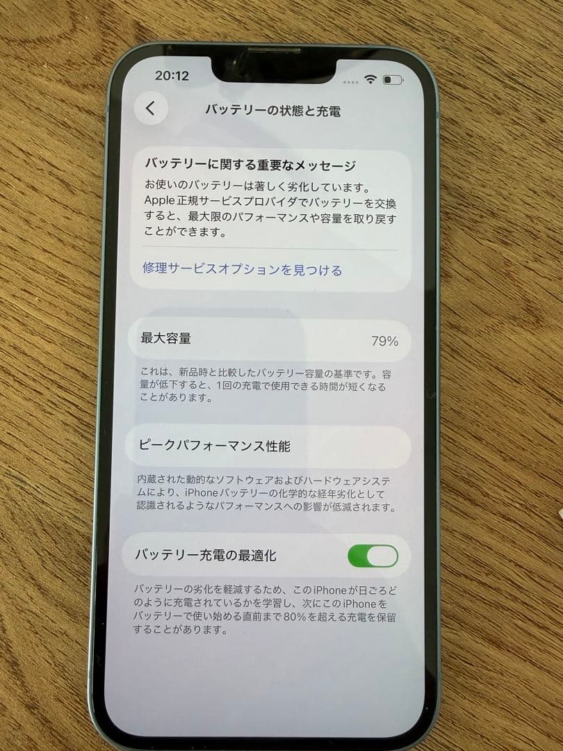 スマートフォン本体 iPhone14 256GB