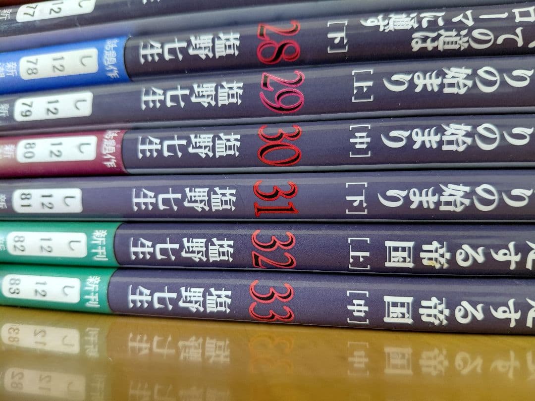 48%off【塩野七生】ローマ人の物語 全43巻セット