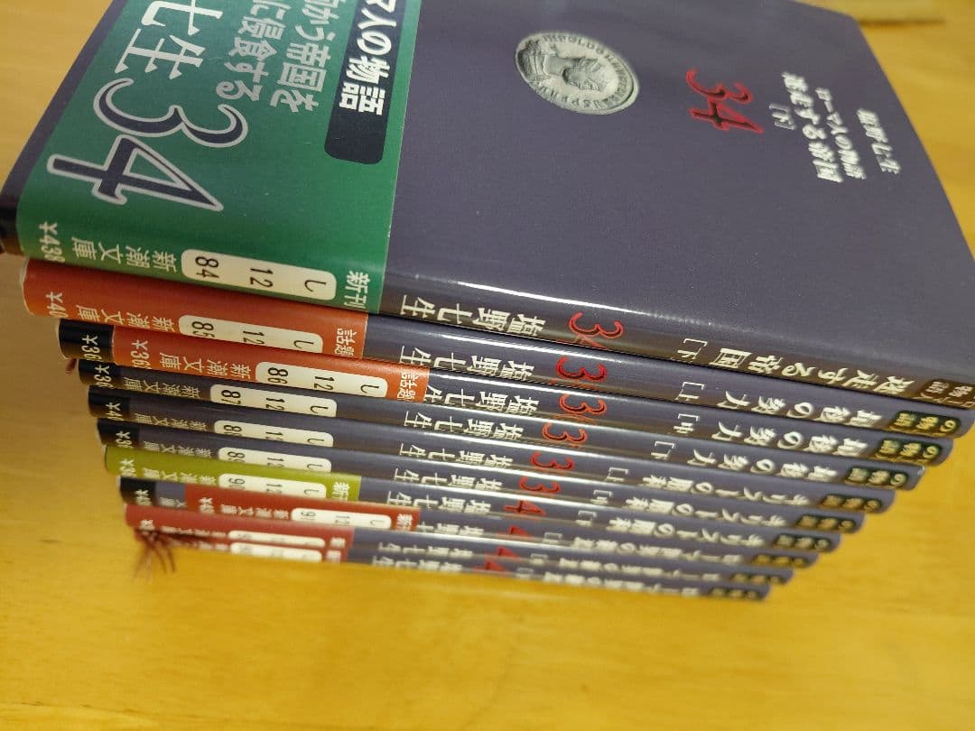 48%off【塩野七生】ローマ人の物語 全43巻セット