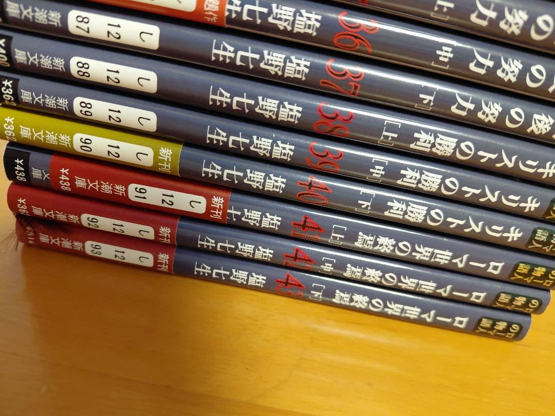 48%off【塩野七生】ローマ人の物語 全43巻セット