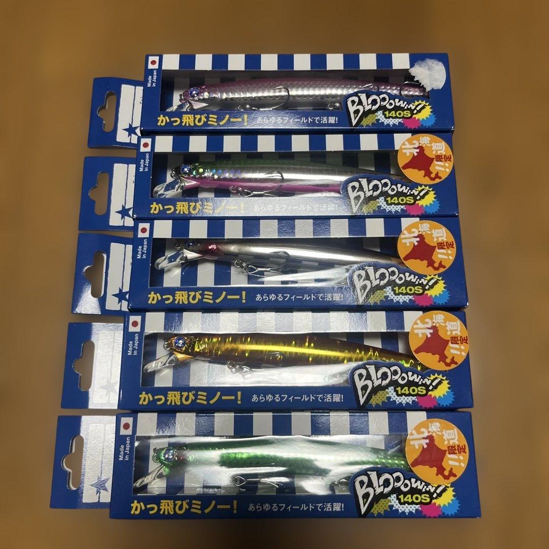 Blue Blue Blooowin　140S 5個セット①　北海道限定カラー