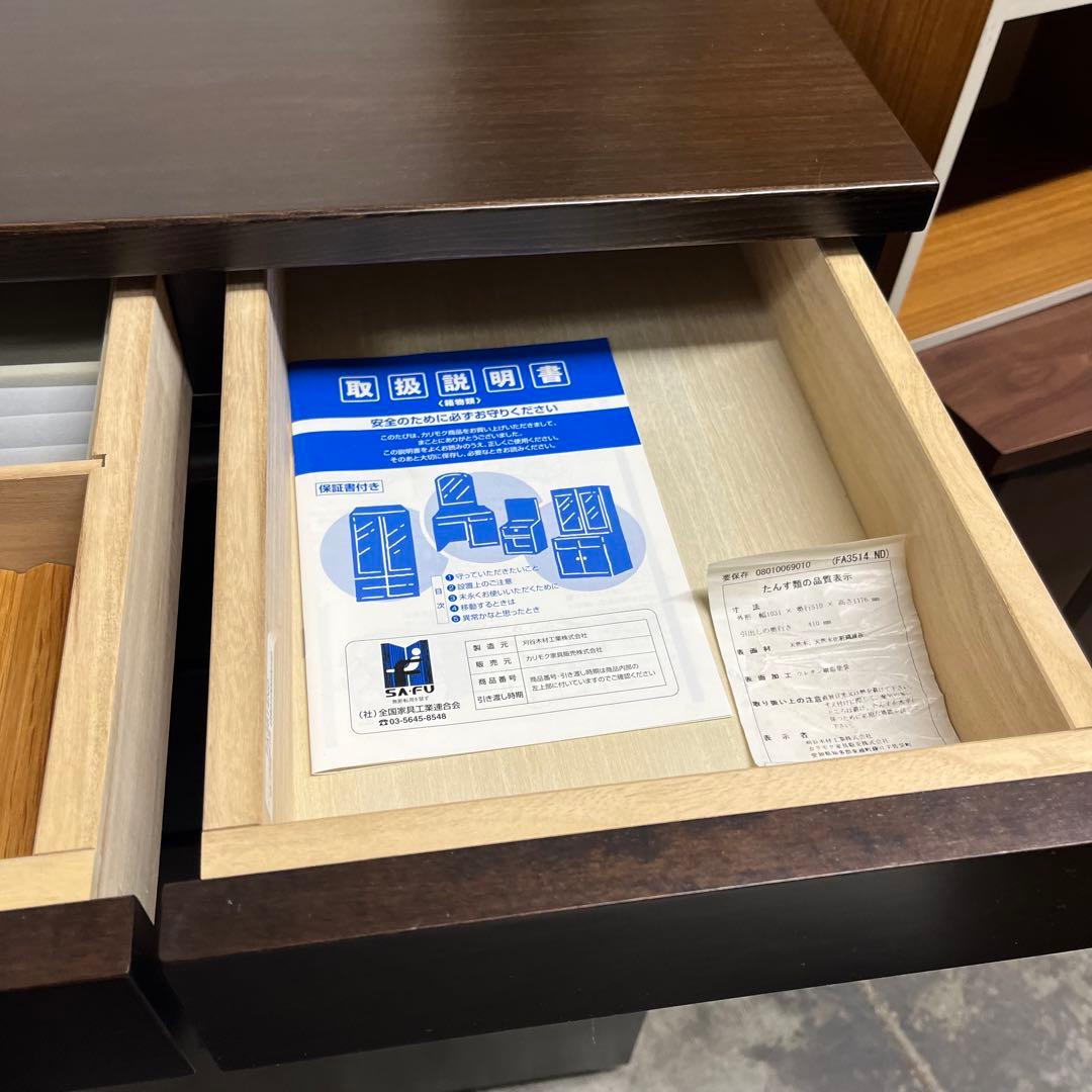 【美品】　カリモク　ハイチェスト