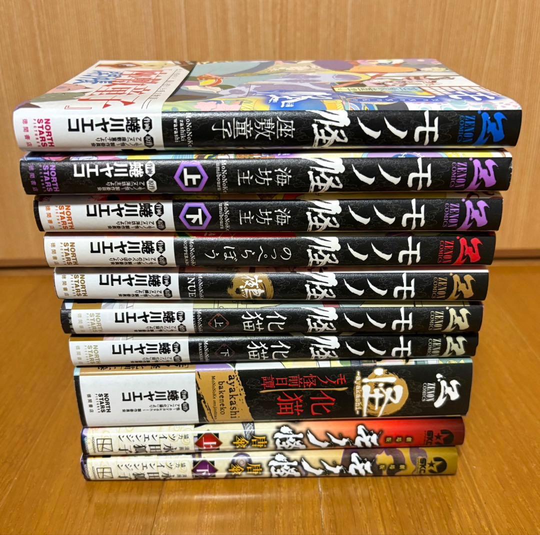 モノノ怪漫画　特典 初回限定　コミック グッズ　帯付き