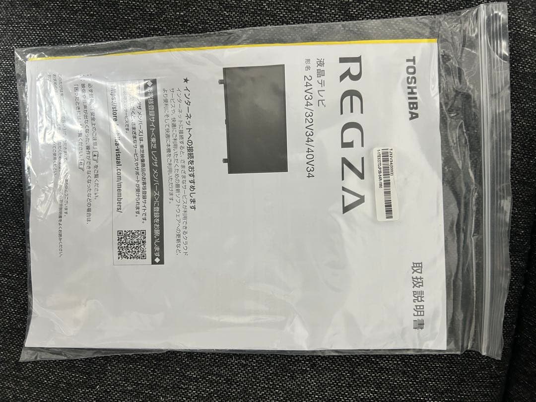 【2024年購入】TOSHIBA REGZA 32V型 液晶テレビ