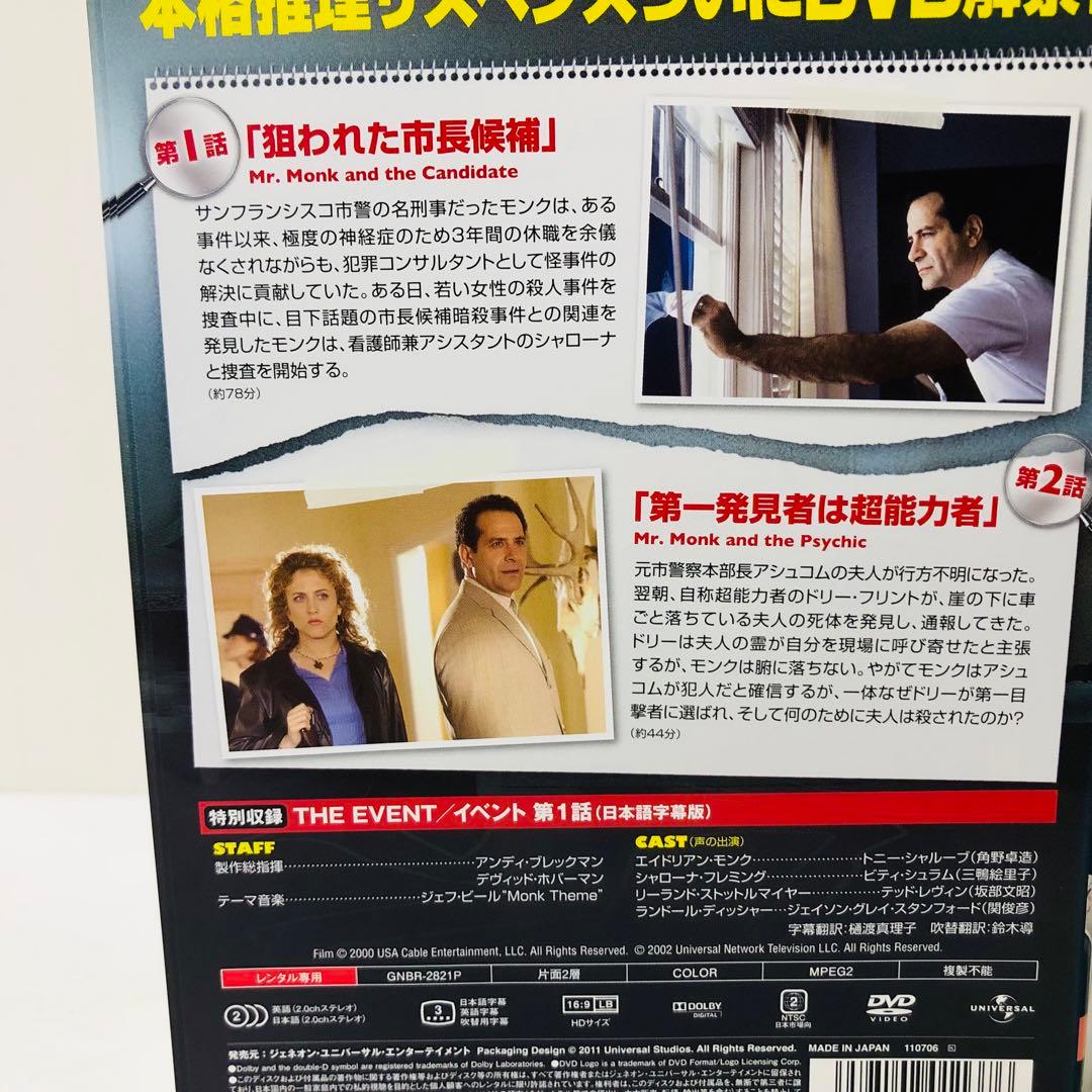 匿名配送　名探偵モンク DVD全巻セット〈合計62枚組〉全シーズン全話セット