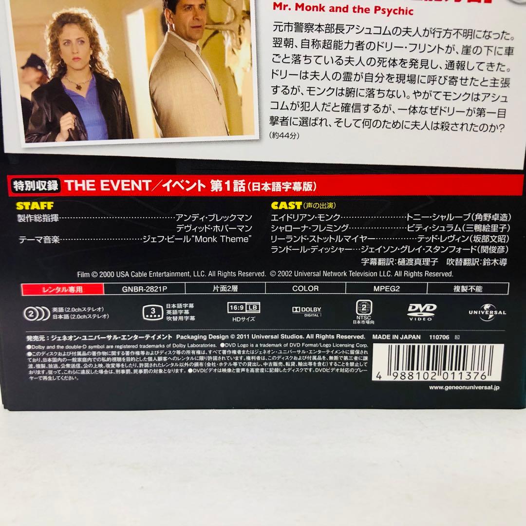 匿名配送　名探偵モンク DVD全巻セット〈合計62枚組〉全シーズン全話セット