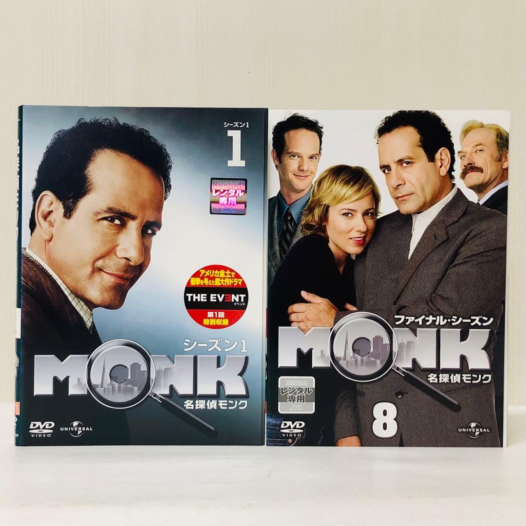 匿名配送　名探偵モンク DVD全巻セット〈合計62枚組〉全シーズン全話セット