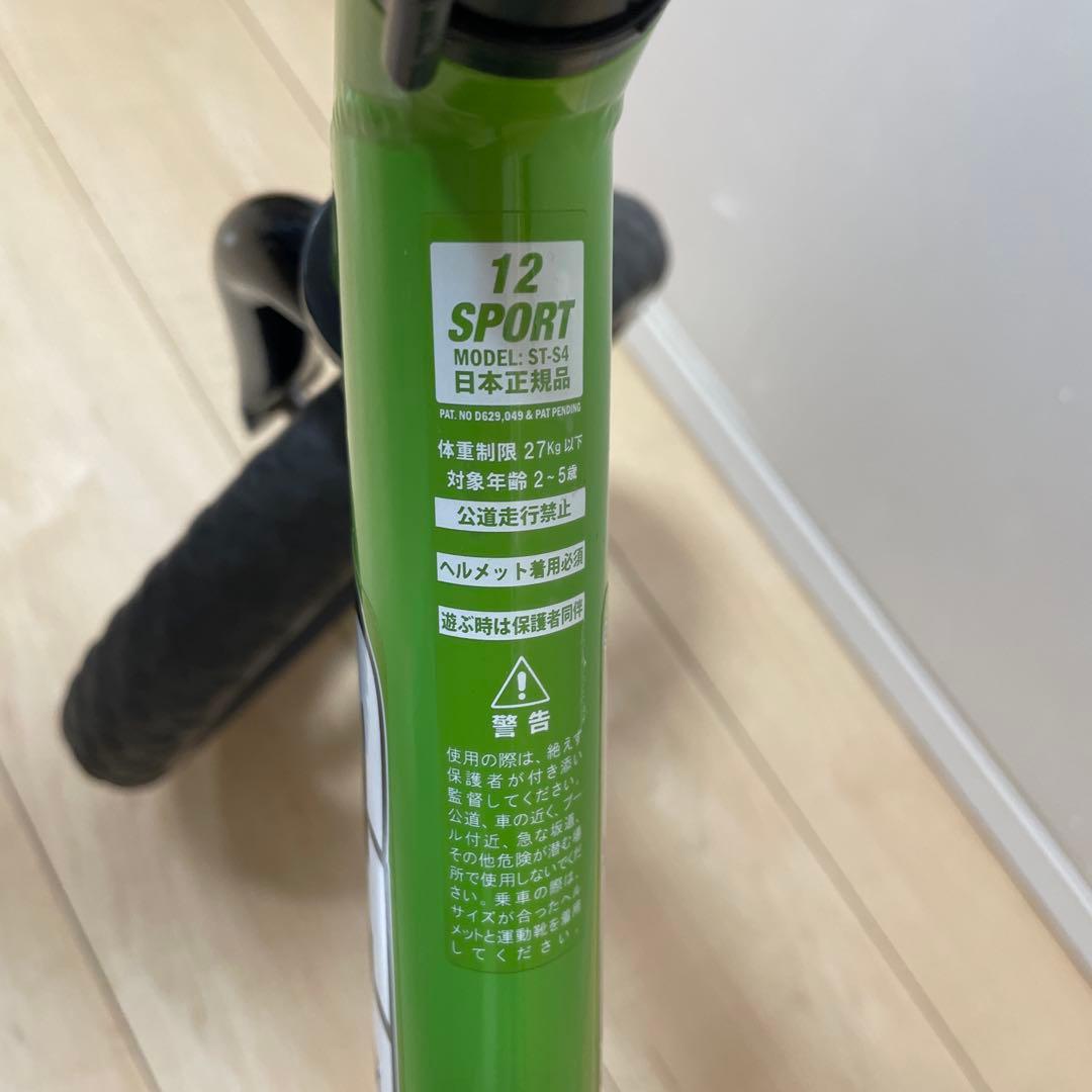 正規品 STRIDER 12 ST-S4 ストライダー スポーツ グリーン
