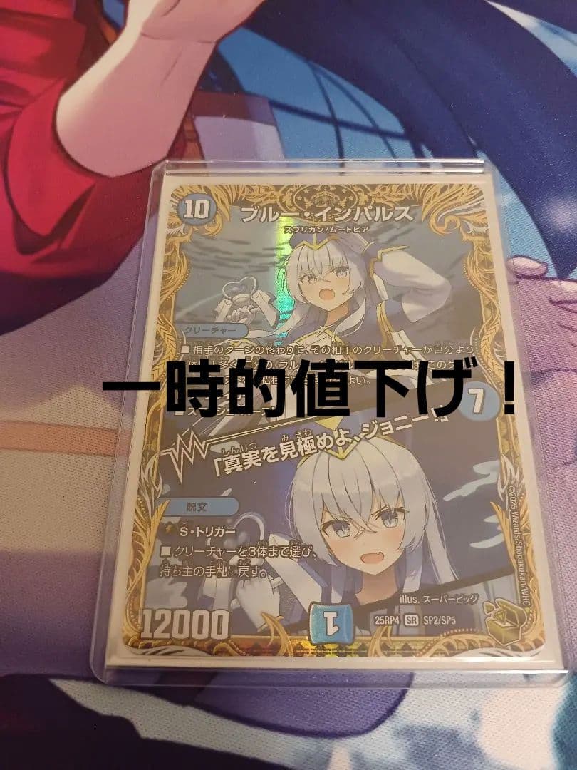 ブルー•インパルス 金トレジャー