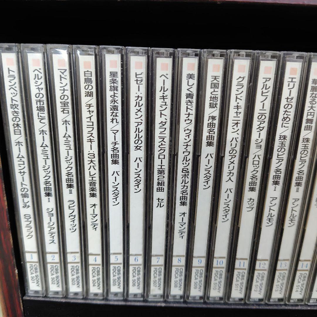 CBS SONY世界クラシック大系CD 全90巻 ＋3枚　本２冊&専用ラック付き