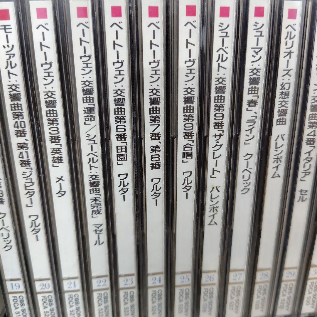 CBS SONY世界クラシック大系CD 全90巻 ＋3枚　本２冊&専用ラック付き
