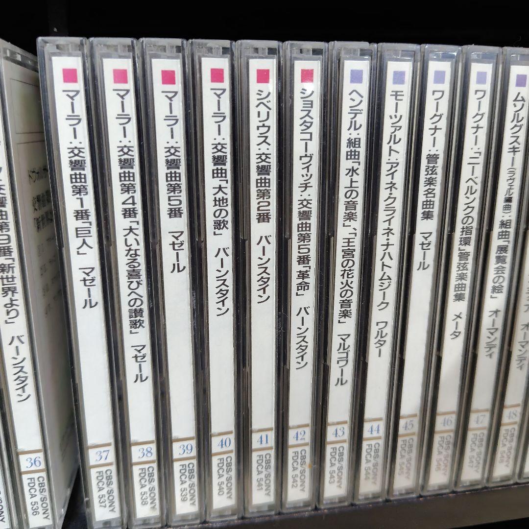 CBS SONY世界クラシック大系CD 全90巻 ＋3枚　本２冊&専用ラック付き