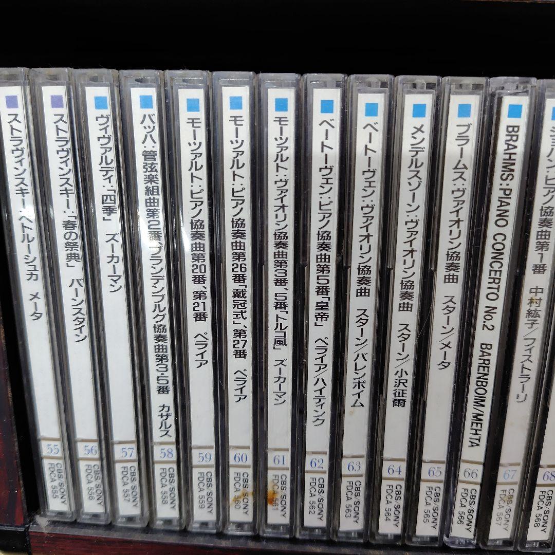 CBS SONY世界クラシック大系CD 全90巻 ＋3枚　本２冊&専用ラック付き