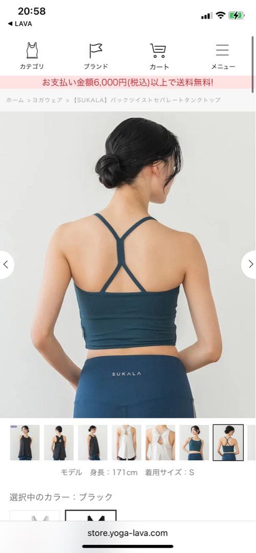 【SUKALA】バックツイストセパレートタンクトップ　Lサイズ