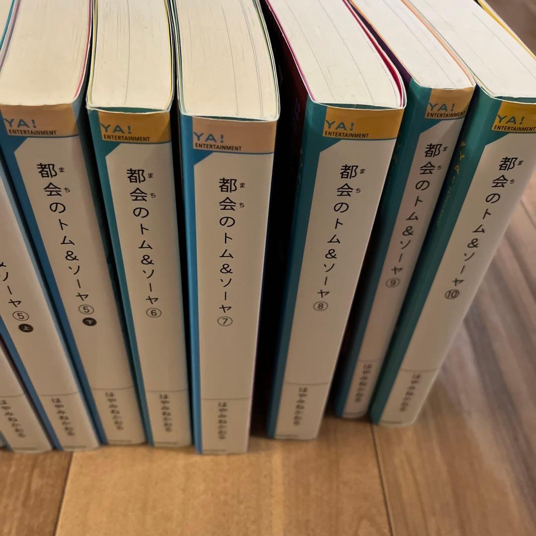 都会のトム&ソーヤ（1〜21巻）＋最強ガイド＋ゲームブック　全29冊まとめ売り