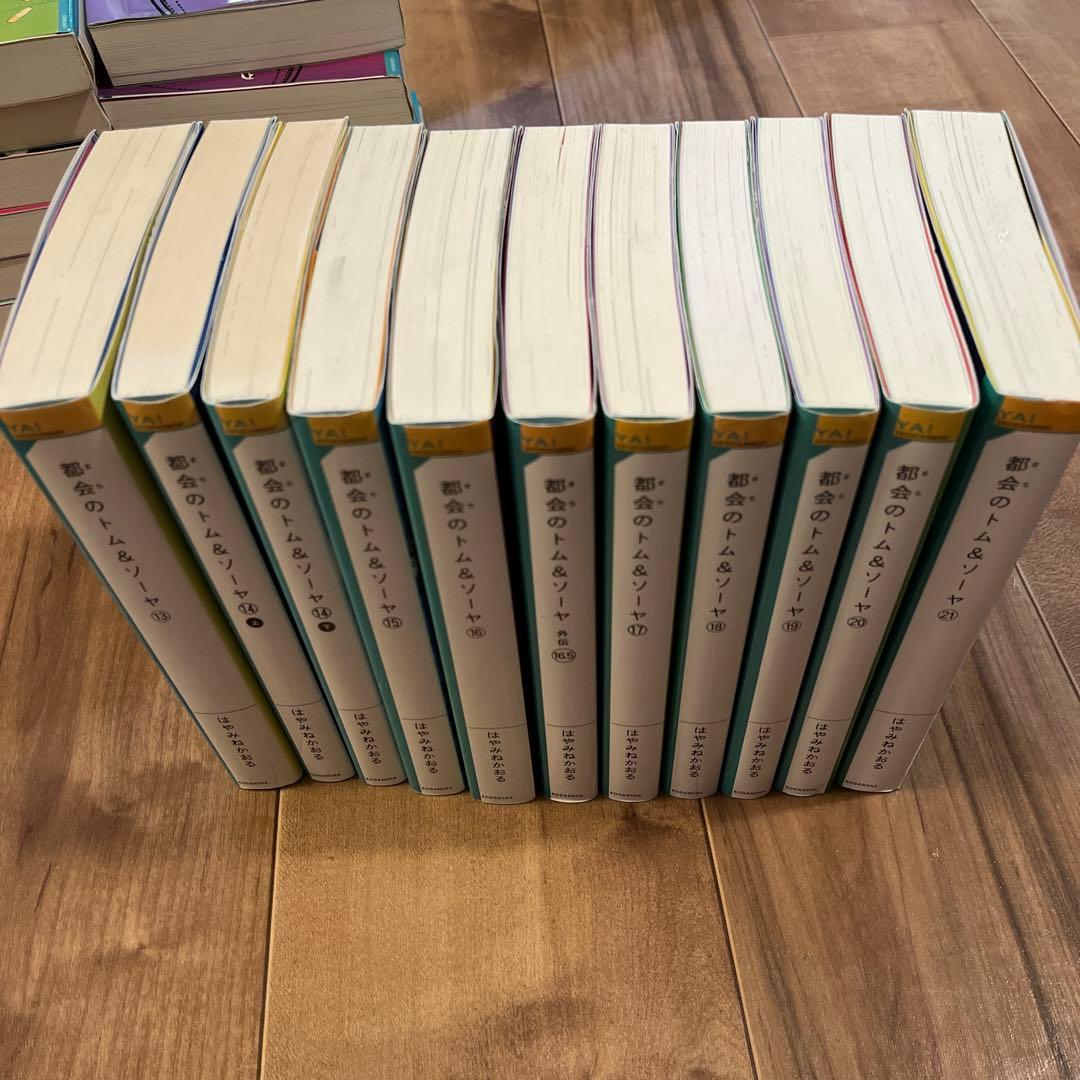 都会のトム&ソーヤ（1〜21巻）＋最強ガイド＋ゲームブック　全29冊まとめ売り