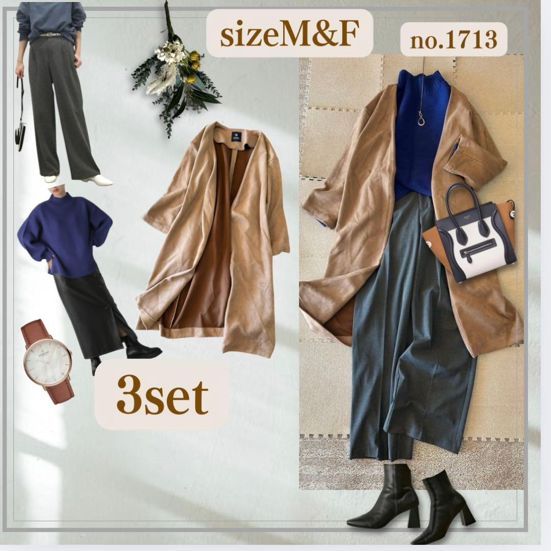【コートあり】レディース　コーデ　まとめ売り　3点セット　秋冬コーデ