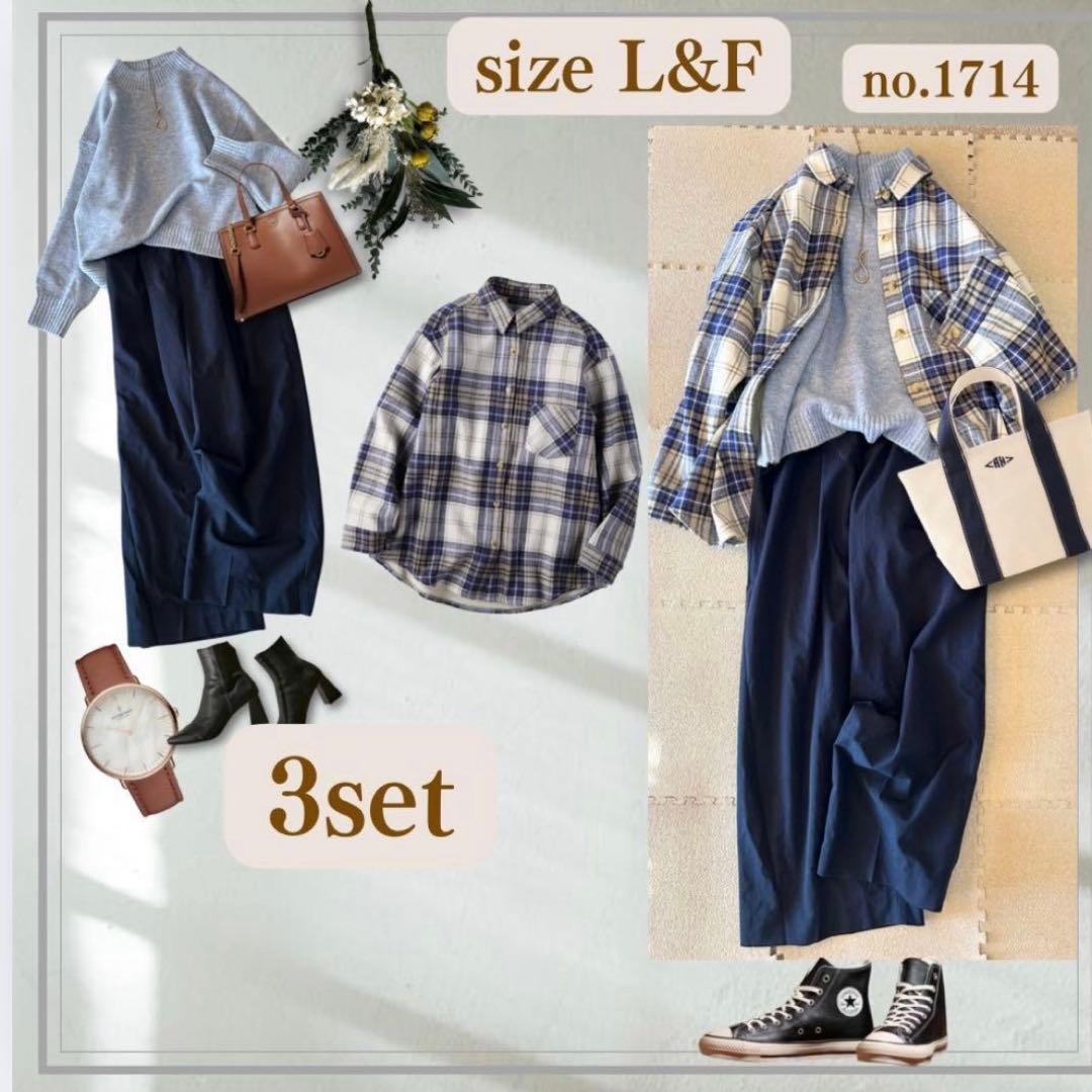 【コートあり】レディース　コーデ　まとめ売り　3点セット　秋冬コーデ